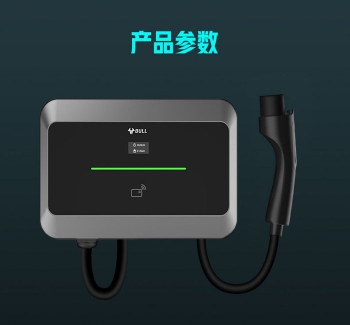 公牛交流運營款充電樁D3-A32CB
