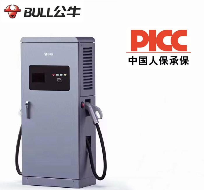公牛安全直流充電樁120KW