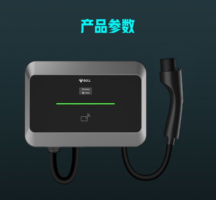 公牛交流運營款充電樁D3-A32CB