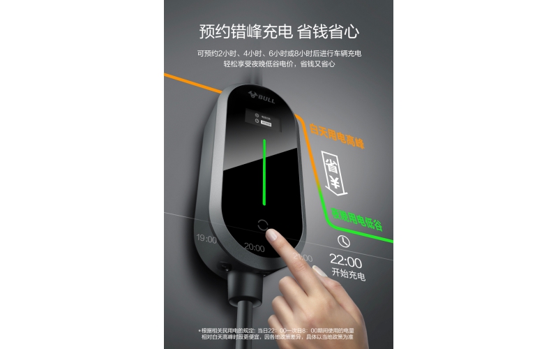 新能源充電槍公牛充電槍風尚款安全便攜，值得擁有