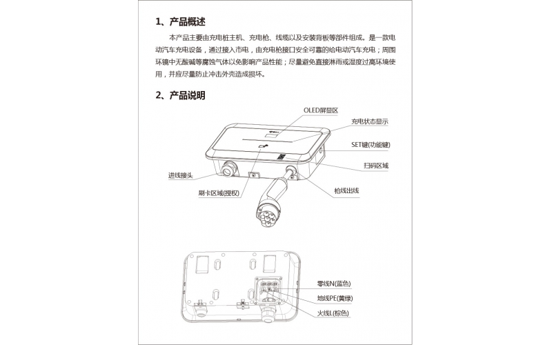 公牛充電樁標準運營款（D3-A32CB）產品手冊