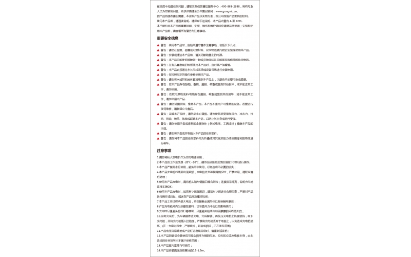 公牛安全充電樁風尚智聯款（D3-A32B D3-A3P16B 產品手冊D3-A3P16BT）