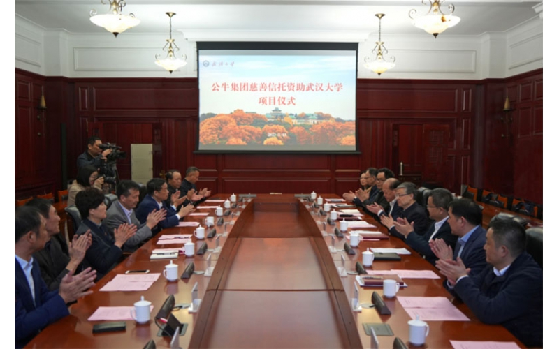 公牛集團與武漢大學攜手共建 “新能源產業研究院”