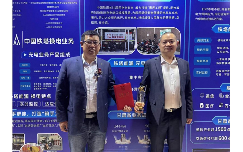 喜報----公牛集團榮膺中國鐵塔優秀供應商！