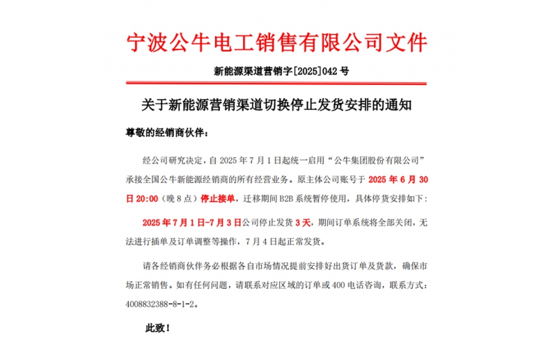 重要通知